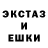 Экстази 99% Ashton Marks