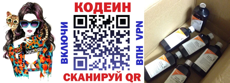 omg вход Дмитриев сайты даркнета состав Кодеин Purple Drank