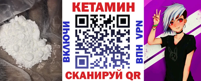 Кетамин VHQ дарнет шоп Дмитриев