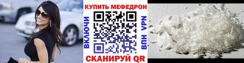 МЯУ-МЯУ mephedrone  даркнет сайт  Дмитриев 