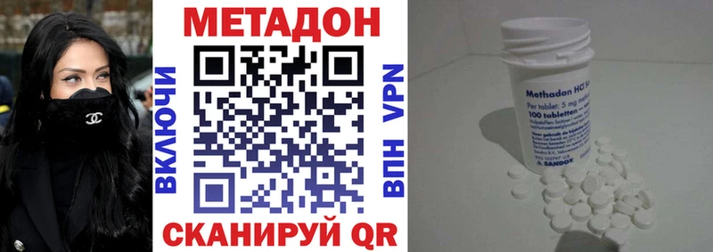 shop клад  Дмитриев  МЕТАДОН methadone  купить закладку 