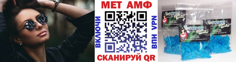 МЕТАМФЕТАМИН пудра  Дмитриев 